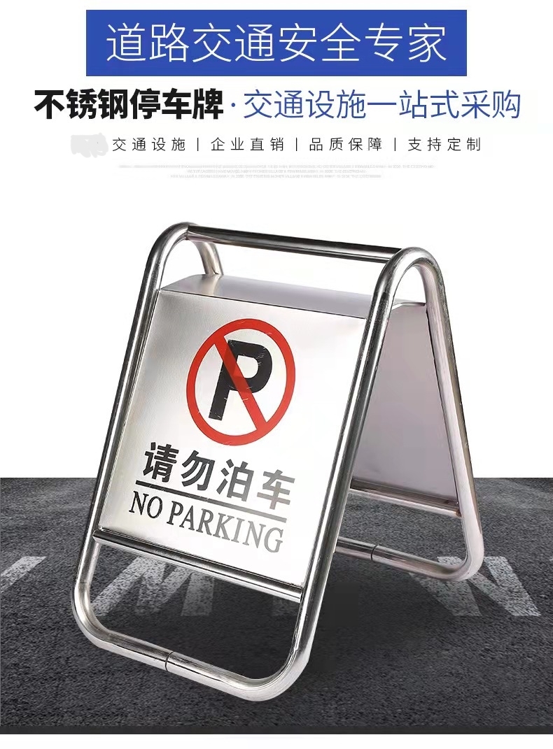南昌南昌不锈钢停车牌厂家