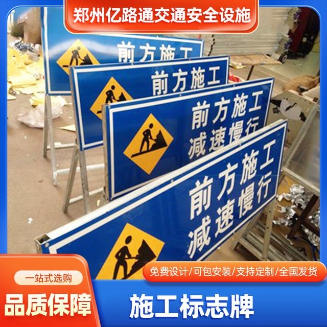 南昌南昌河南施工标牌生产厂家|郑州施工反光标牌厂