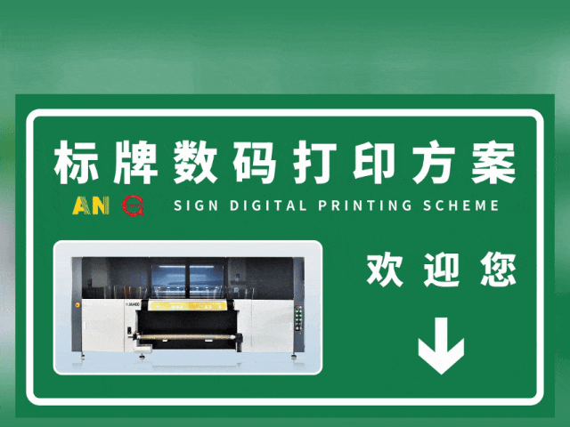 南昌国标反光膜UV专色工业数码打印